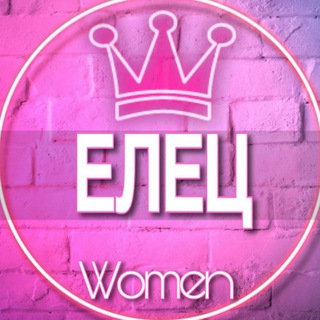 Telegram profile photo for 🌸Женский чат Елец (мамы, дети, родители)