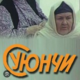 Telegram profile photo for ✨СУЮНЧИСИ БОР✨
