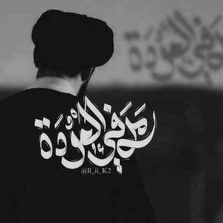 Telegram profile photo for مَرَافِئُ الْعُودَى
