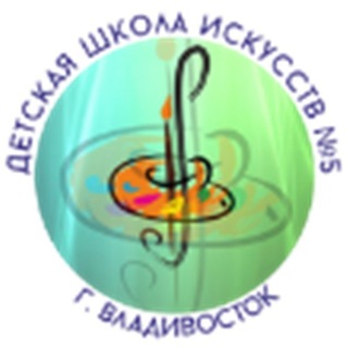 Telegram profile photo for ДШИ 5 Владивосток