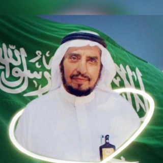 Telegram profile photo for قناة أ.د.فهد الرومي القرآنية