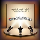 Telegram profile photo for شبكة التعليم الدراسية 📚