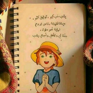 Telegram profile photo for ممَّا راقني💕☘