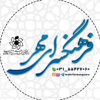 Telegram profile photo for فرهنگسرای مهر کاشان