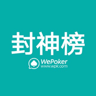 Telegram group profile photo for WPK·封神榜 | 俱乐部
