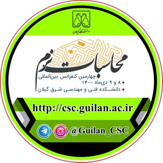 Telegram profile photo for کنفرانس بینالمللی محاسبات نرم