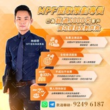 Telegram profile photo for 提取強積金專區