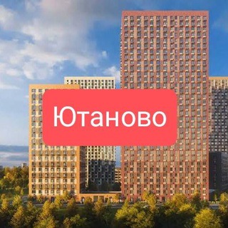 Telegram group profile photo for ЖК Ютаново ❤️