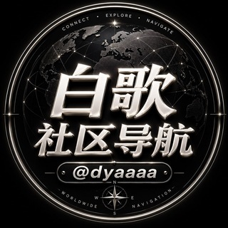 Telegram profile photo for Baigeshequ