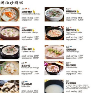 Telegram profile photo for 潮汕砂锅粥
