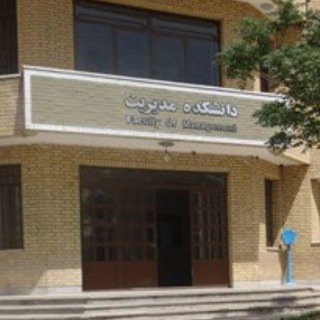 Telegram profile photo for دانشجویان مدیریت