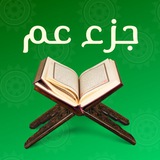 Telegram profile photo for تدبر جزء عمَّ