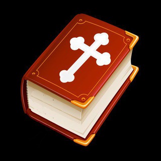 Telegram profile photo for መዝገበ ፀሎት