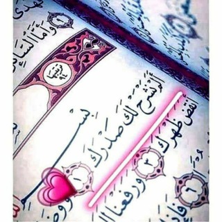 Telegram profile photo for القران الكريم | ًٰۗٛۧ🤲🤍