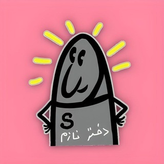Telegram profile photo for • کانال سوری پلاس •