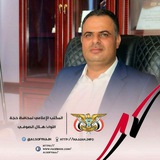Telegram profile photo for المكتب الاعلامي لمحافظ محافظة حجة