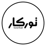 Telegram profile photo for تورکار