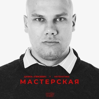 Telegram profile photo for Мастерская Д.А.