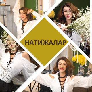 Telegram group profile photo for Натижалар