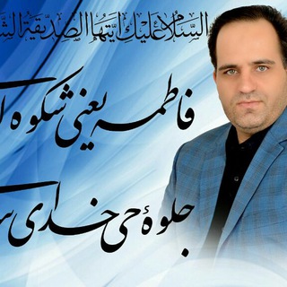 Telegram profile photo for کانال مداحی حاج رحمان پاشایی