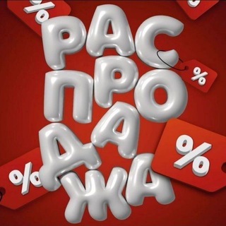 Telegram profile photo for Домашняя распродажа | Na Jomtien