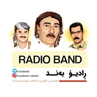 Telegram profile photo for ▪️Radio band | ڕادیۆ بەنــد▪️