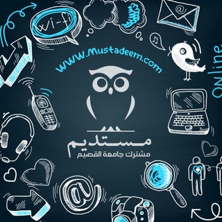 Telegram group profile photo for مستديم | مناقشة الحاسب