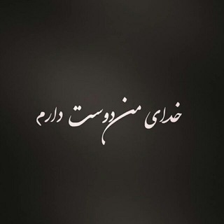 Telegram profile photo for ب٘ٗلٔٓوٕچ اسٗٔتٕ٘ارٓٓ مٖٙوزٔٗی٘ٔکٖٓ