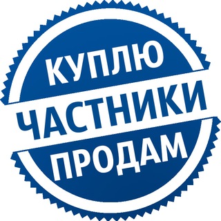 Telegram group profile photo for Куплю&Продам | Всё для Цифровой Жизни