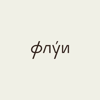Telegram profile photo for Флуи