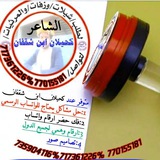 Telegram profile photo for الشاعر كحيلان شقفان