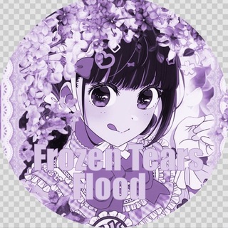 Telegram profile photo for 𝐹𝑟𝑜𝑧𝑒𝑛 𝑇𝑒𝑎𝑟𝑠 𝐼𝑛𝑓𝑜 𝐶ℎ𝑎𝑛𝑛𝑒𝑙 | #𝐹𝑇