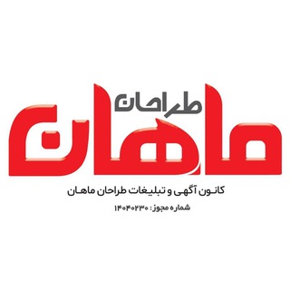 Telegram profile photo for مجله ابزار آلات ماهان