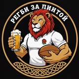 Telegram profile photo for регби за пинтой