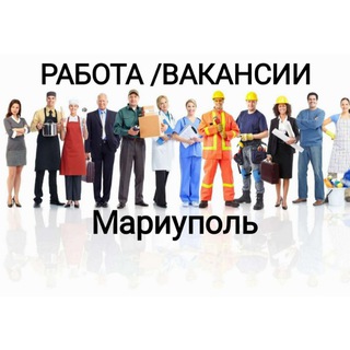 Telegram profile photo for Работа в Мариуполе HR - employer