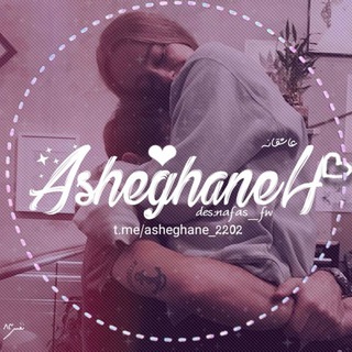 Telegram profile photo for عـاشــ♥ـــقانہ