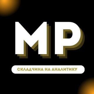 Telegram profile photo for MP+ Складчина Мпстатс Skladchina MPStats MarketGuru Wildbox Moneyplace Sellerstats Sellmonitor Маяк Stat4market Курсы