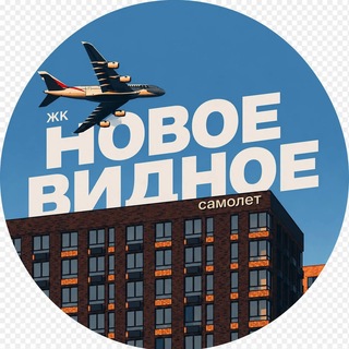 Telegram profile photo for ЖК Новое Видное СОСЕДИ