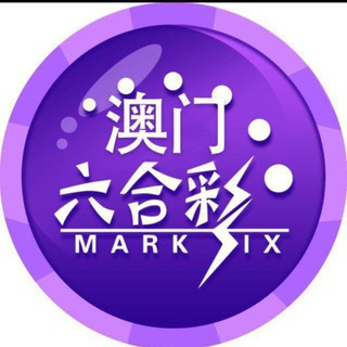 Telegram profile photo for 新澳门稳定四肖八码中特