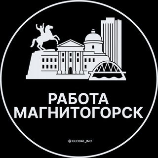 Telegram profile photo for Вакансии в Магнитогорске