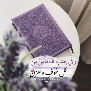 Telegram profile photo for أللْھم الجَنّه ,