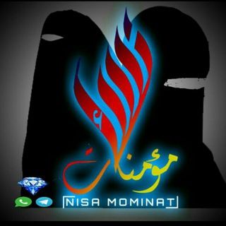 Telegram profile photo for 💎 نِسَاءَ مؤمِنَات 💎