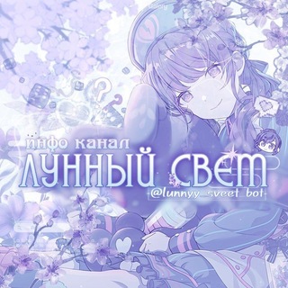 Telegram profile photo for ᯓ тгк бота // ᧘унныᥔ ᥴʙᥱᴛ ₊˚ˑ༄ؘ.