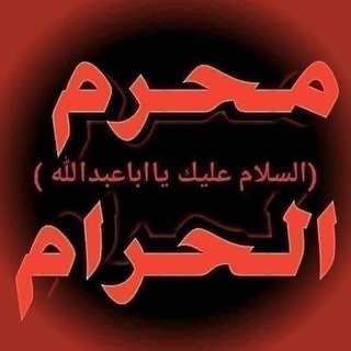 Telegram profile photo for الشاعر الحسيني علي الاصبحي