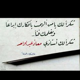 Telegram profile photo for كيف اصنع بنفسي تحسين الخط بالقلم العادي