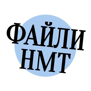 Telegram profile photo for Матеріали з ЩА 📔 Підготовка до НМТ 2027