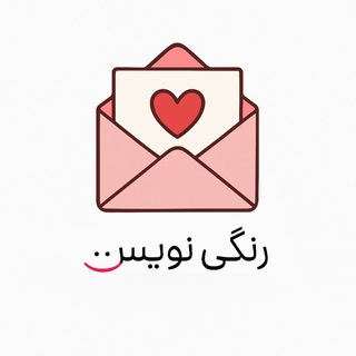 Telegram profile photo for محافظ رنگینویس :)