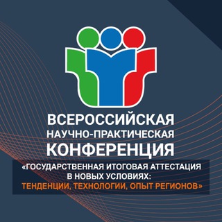 Telegram profile photo for Конференция ГИА-2026