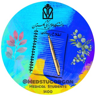 Telegram profile photo for Med students 1400 🩺