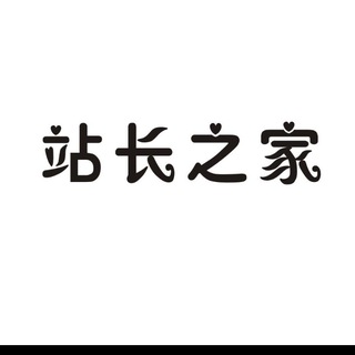 Telegram profile photo for 站长之家